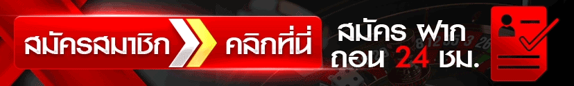 ปุ่มทางเข้า ASIAMAX สำหรับสมัครและเข้าเล่น